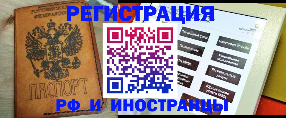 временная регистрация поиск в Еманжелинске