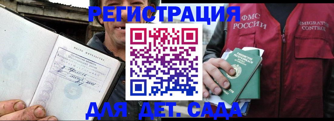 прописка паспорт в Еманжелинске